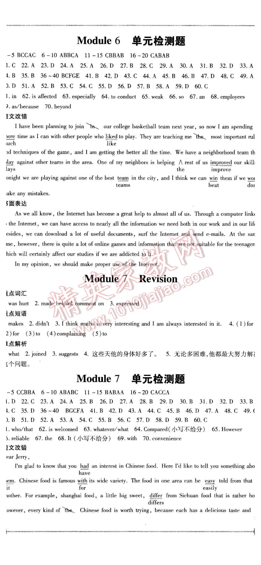 2015年成才之路高中新課程學(xué)習(xí)指導(dǎo)英語必修1外研版 第23頁