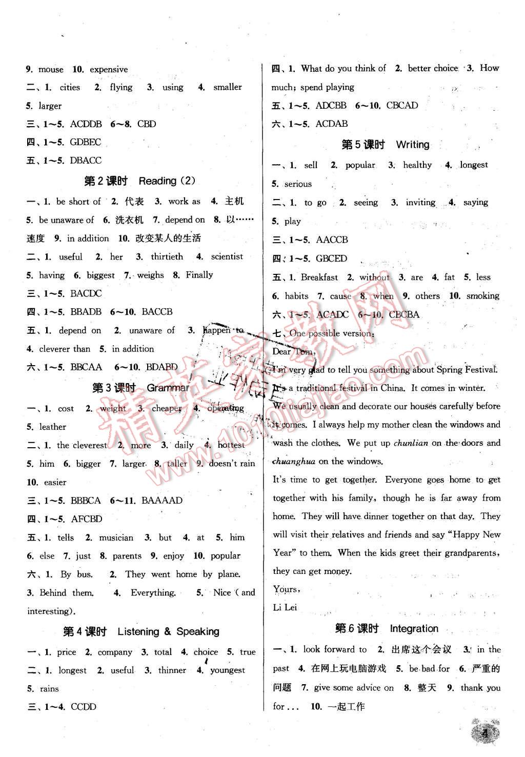 2015年通城学典课时作业本八年级英语上册上海牛津版 第4页