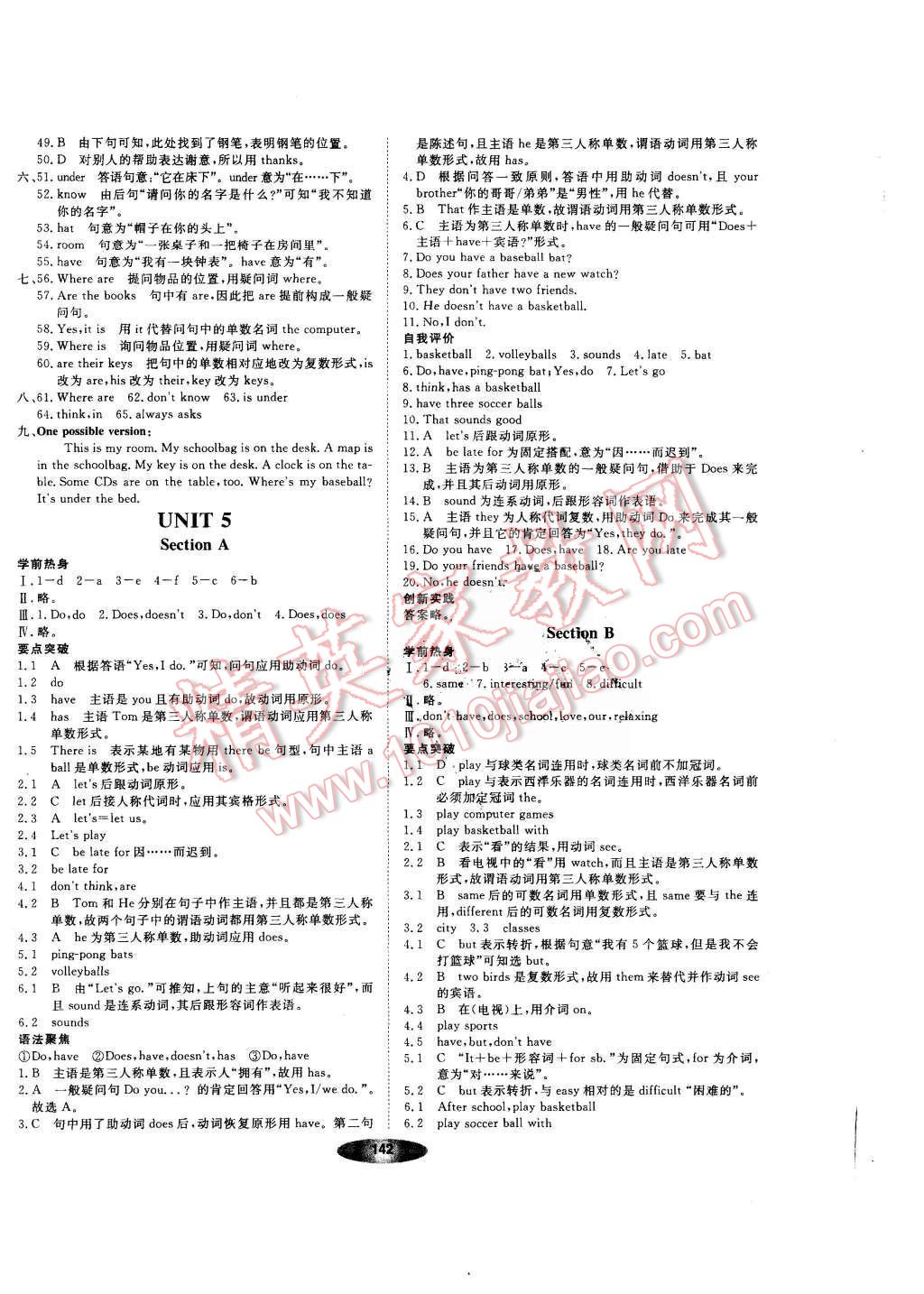 2015年新教材新学案七年级英语上册人教版 第12页