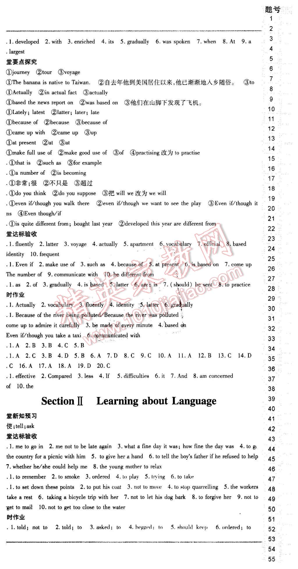 2015年成才之路高中新課程學(xué)習(xí)指導(dǎo)英語必修1人教版 第6頁