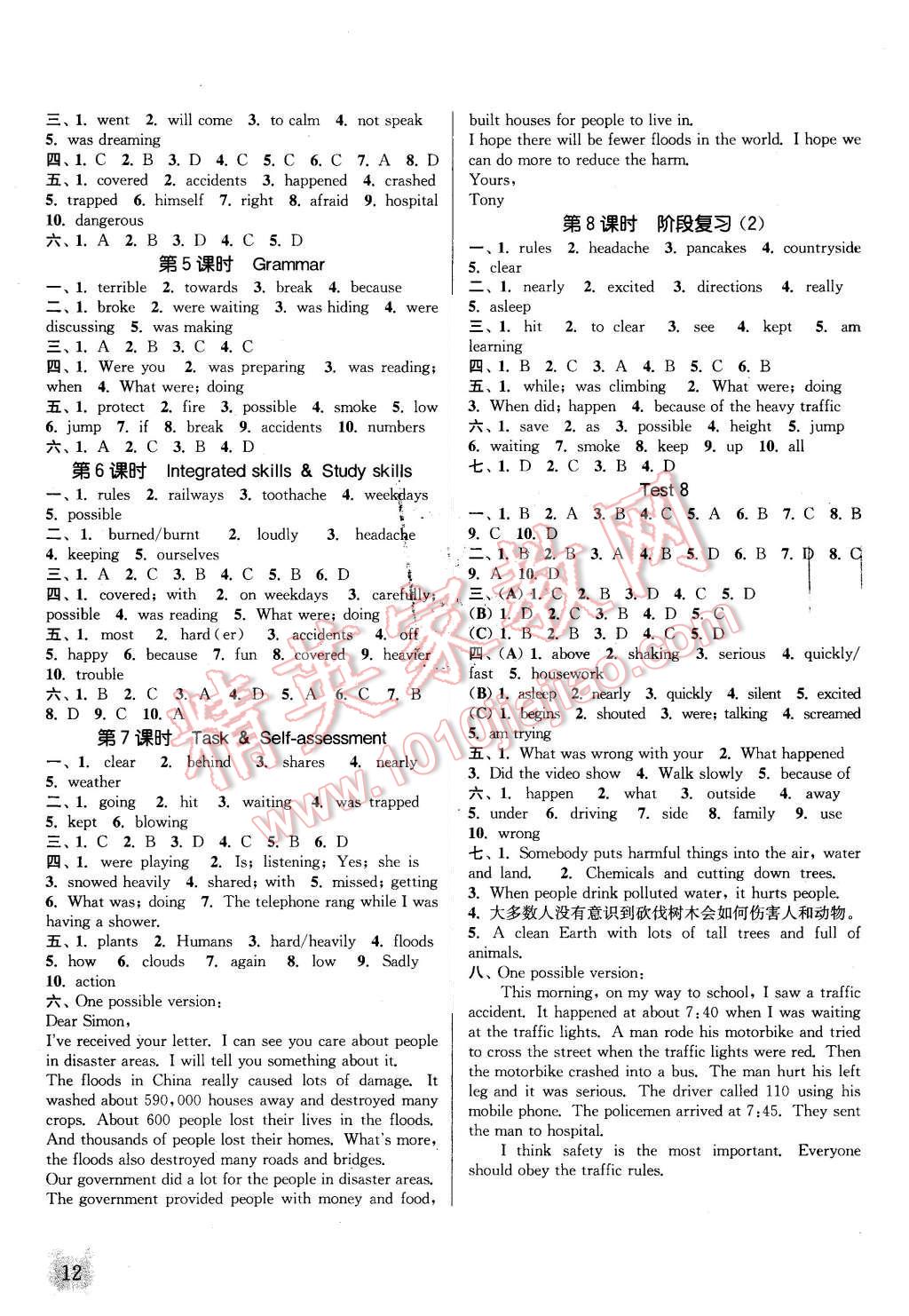 2015年通城學典課時作業(yè)本八年級英語上冊譯林版南通專用 第11頁