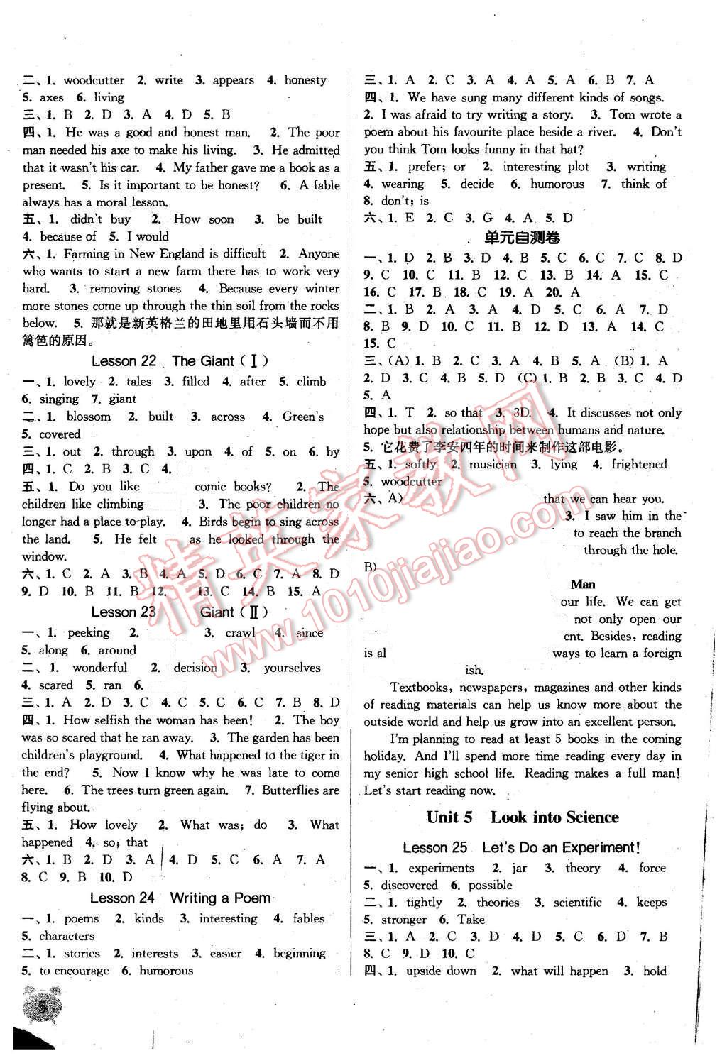 2015年通城學典課時作業(yè)本九年級英語全一冊冀教版 第5頁