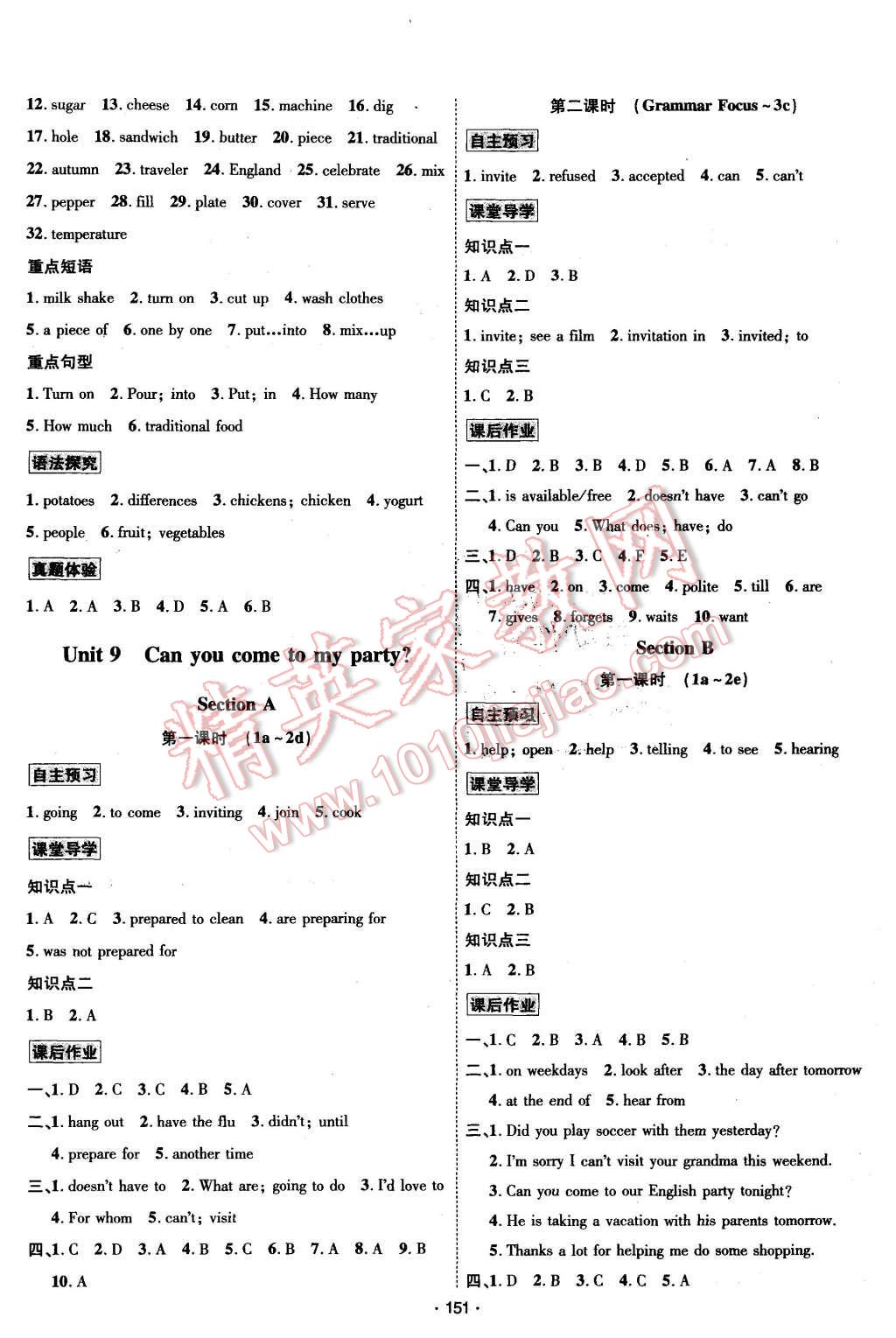 2015年優(yōu)學(xué)名師名題八年級(jí)英語(yǔ)上冊(cè)人教版 第11頁(yè)