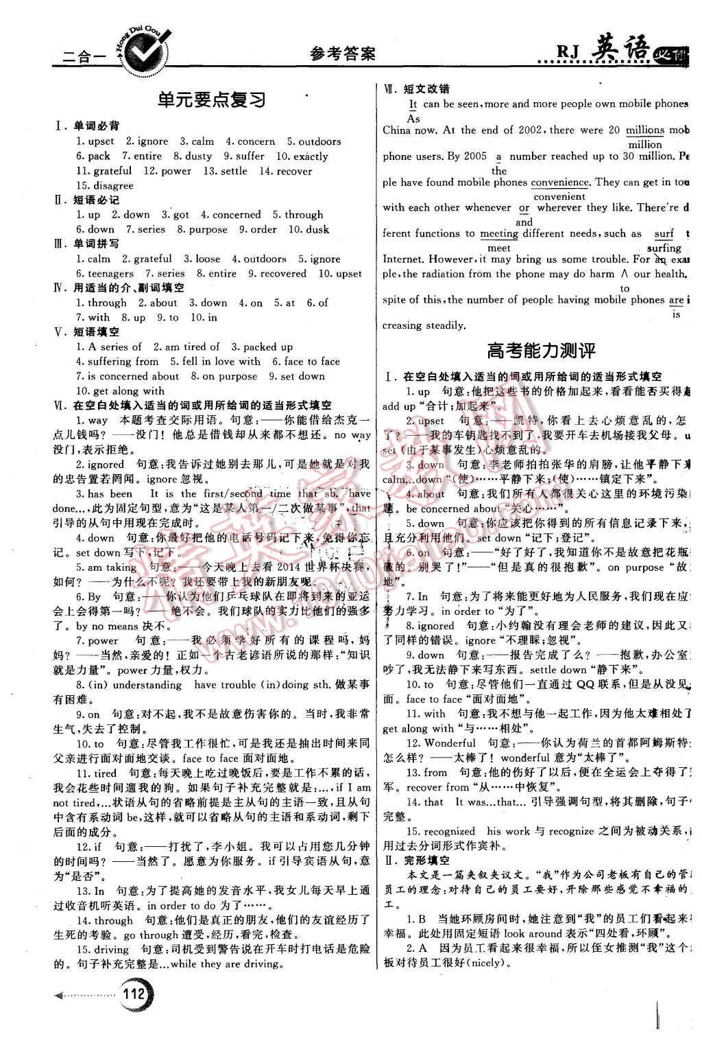 2015年红对勾45分钟作业与单元评估英语必修1人教版 第4页