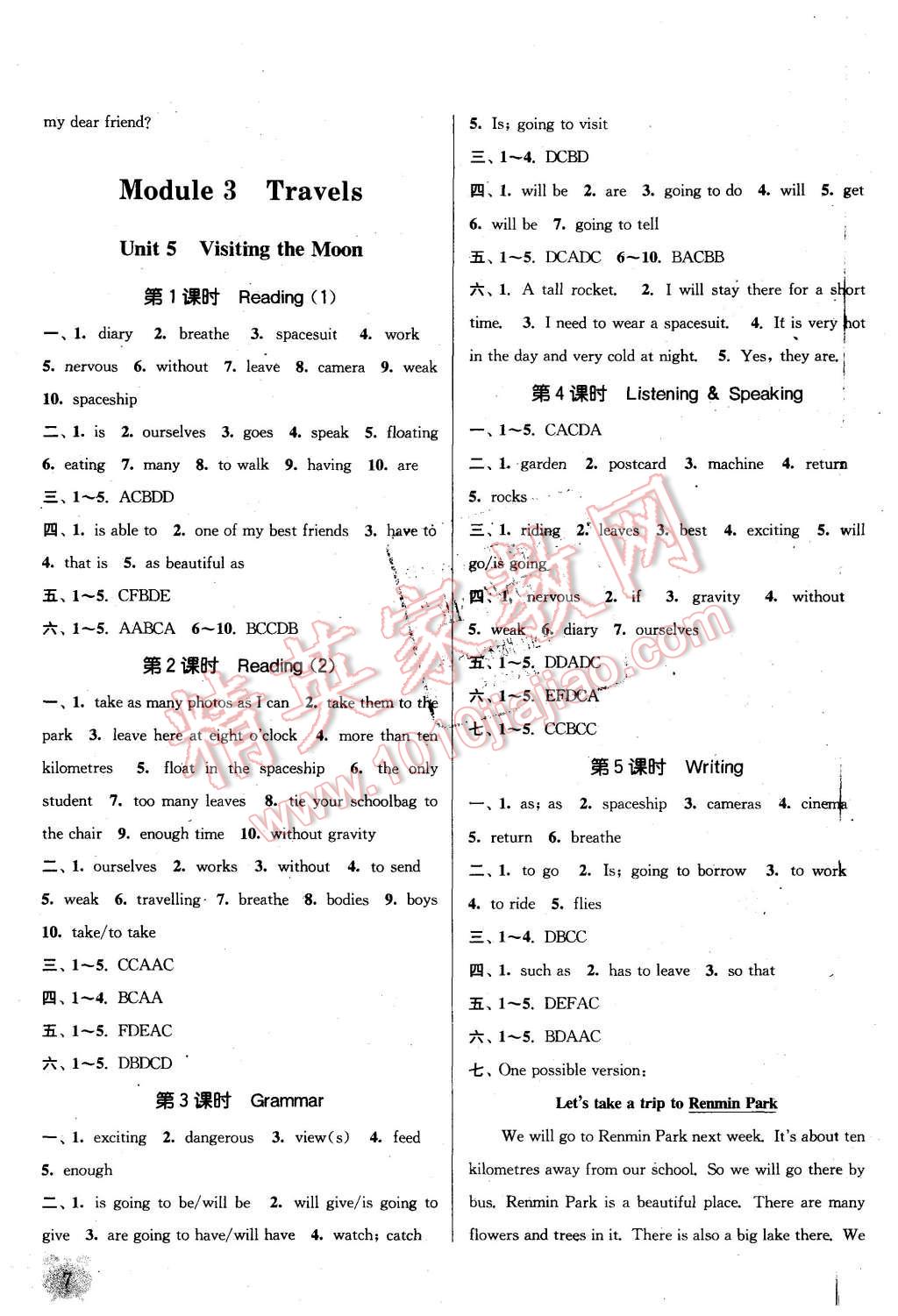 2015年通城學(xué)典課時(shí)作業(yè)本七年級(jí)英語(yǔ)上冊(cè)上海牛津版 第7頁(yè)