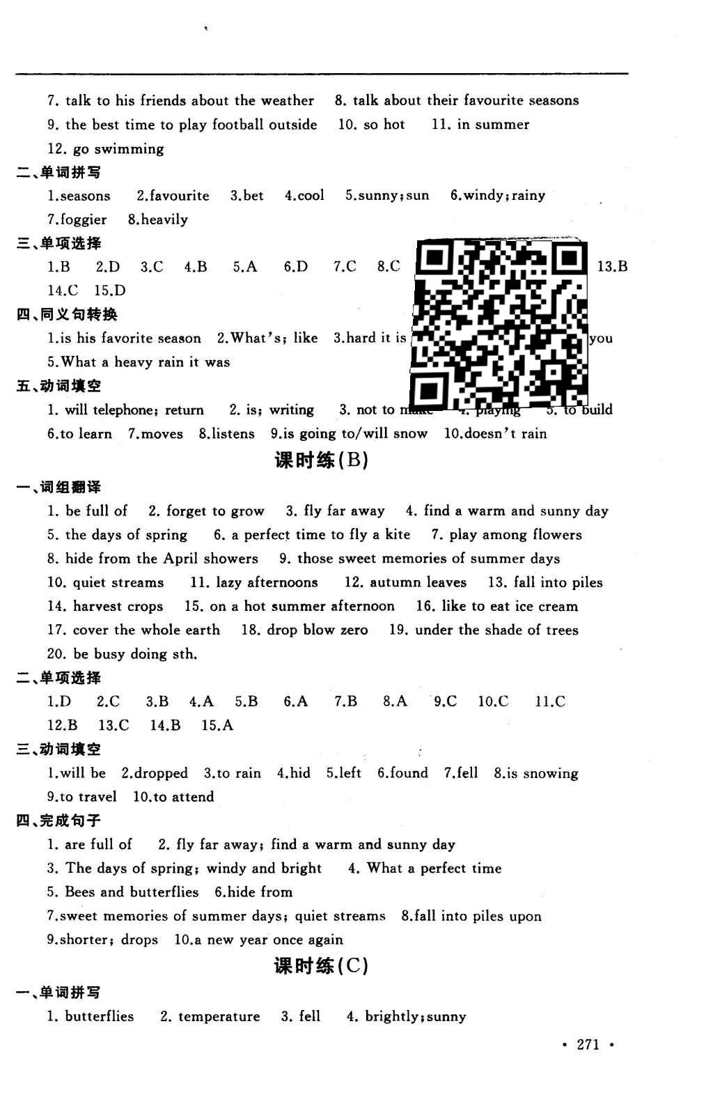 2015年為了燦爛的明天學(xué)程跟蹤同步訓(xùn)練與拓展八年級英語上冊 參考答案第97頁