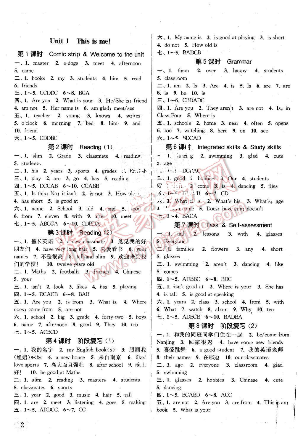 2015年通城学典课时作业本七年级英语上册译林版南通专用 第1页