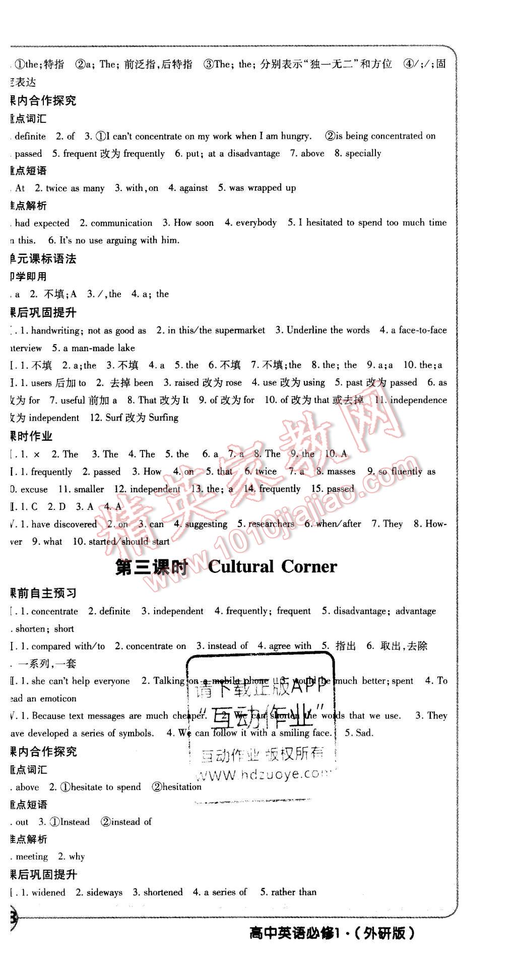 2015年成才之路高中新課程學(xué)習(xí)指導(dǎo)英語必修1外研版 第21頁