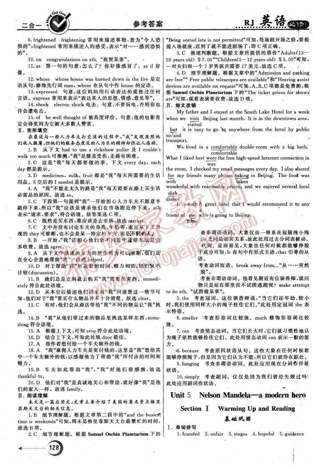 2015年红对勾45分钟作业与单元评估英语必修1人教版 第20页