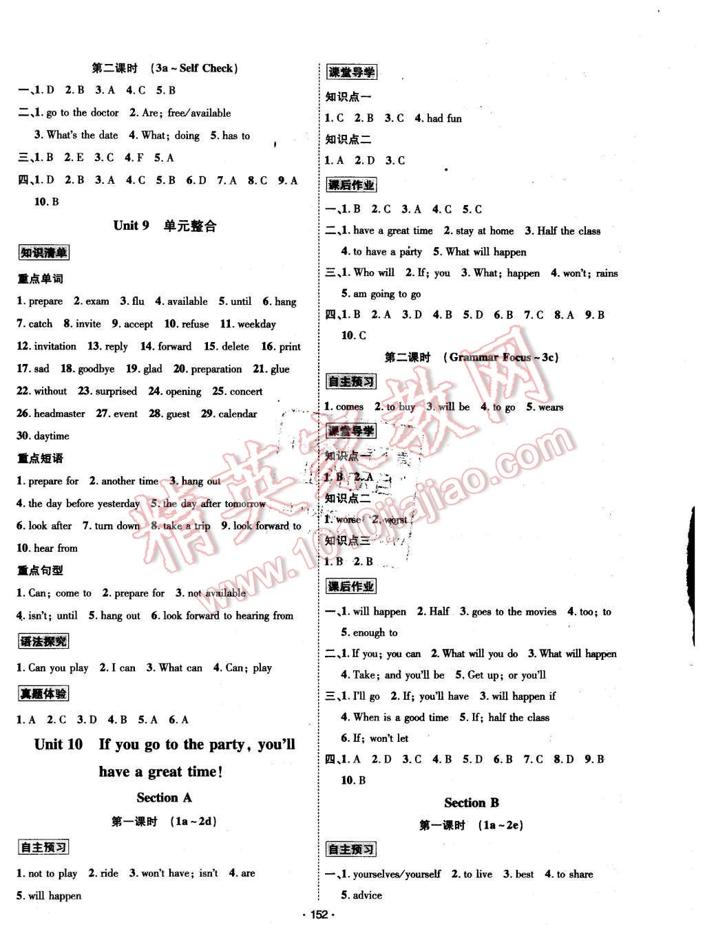 2015年優(yōu)學(xué)名師名題八年級(jí)英語上冊(cè)人教版 第12頁