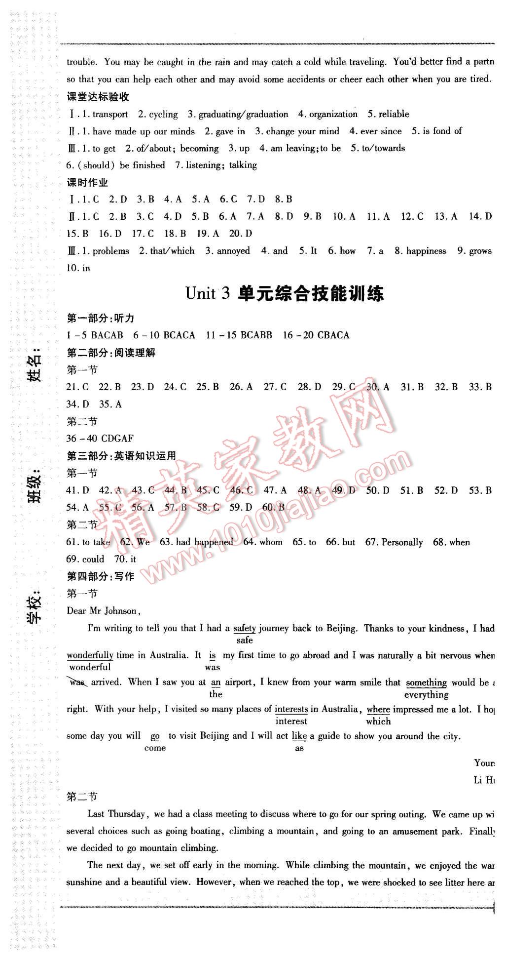 2015年成才之路高中新課程學(xué)習(xí)指導(dǎo)英語必修1人教版 第13頁