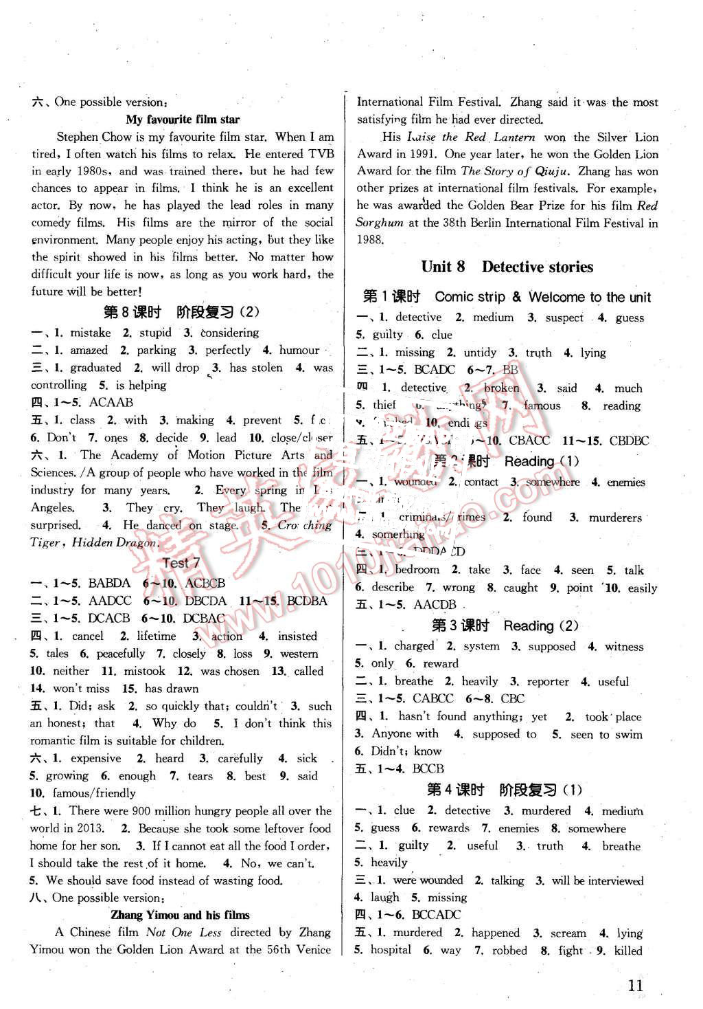 2015年通城學(xué)典課時(shí)作業(yè)本九年級(jí)英語(yǔ)上冊(cè)譯林版南通專(zhuān)用 第10頁(yè)