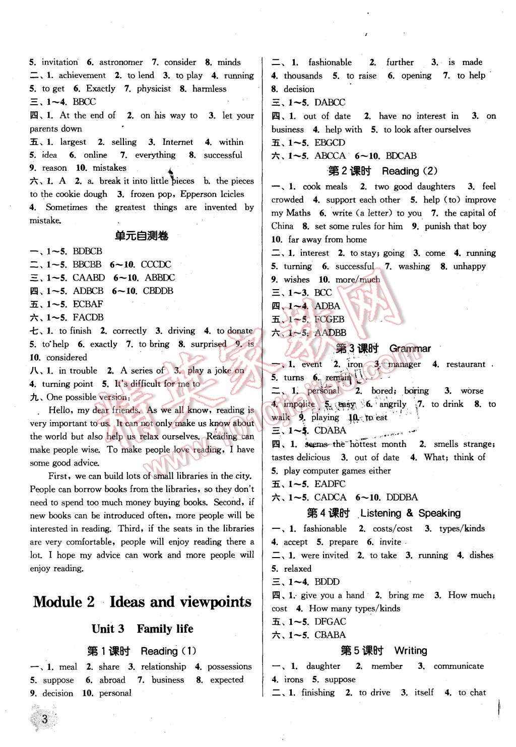 2015年通城學(xué)典課時(shí)作業(yè)本九年級(jí)英語上冊(cè)上海牛津版 第3頁