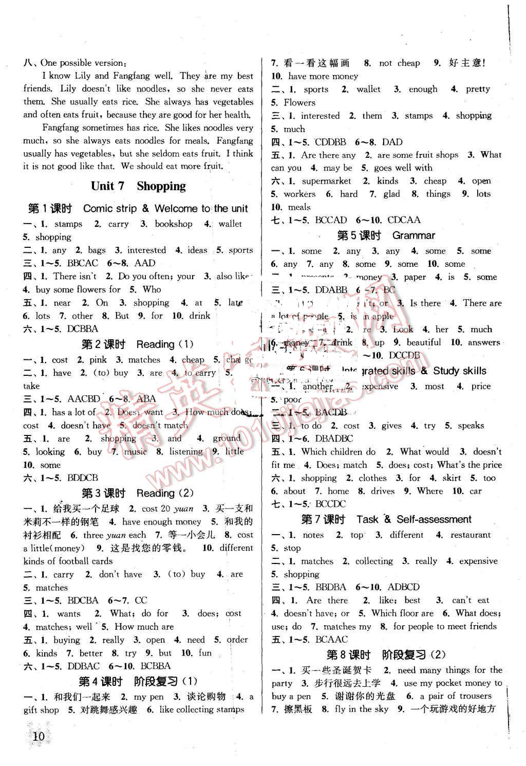 2015年通城学典课时作业本七年级英语上册译林版南通专用 第9页