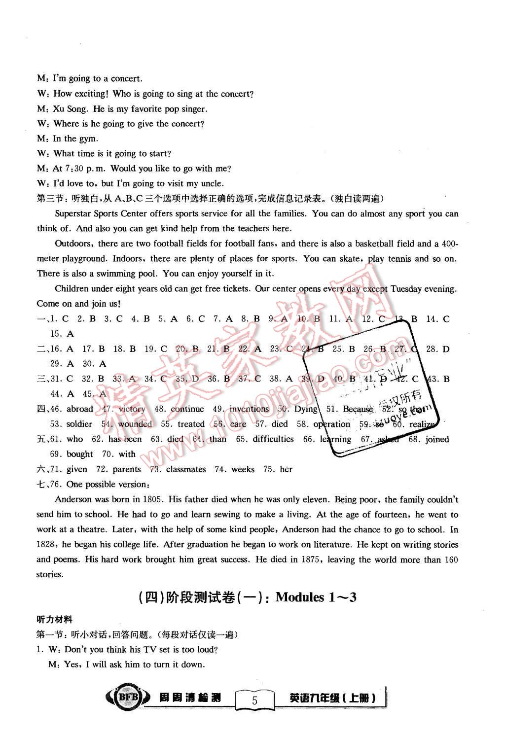 2015年周周清檢測(cè)九年級(jí)英語(yǔ)上冊(cè)外研版 第5頁(yè)