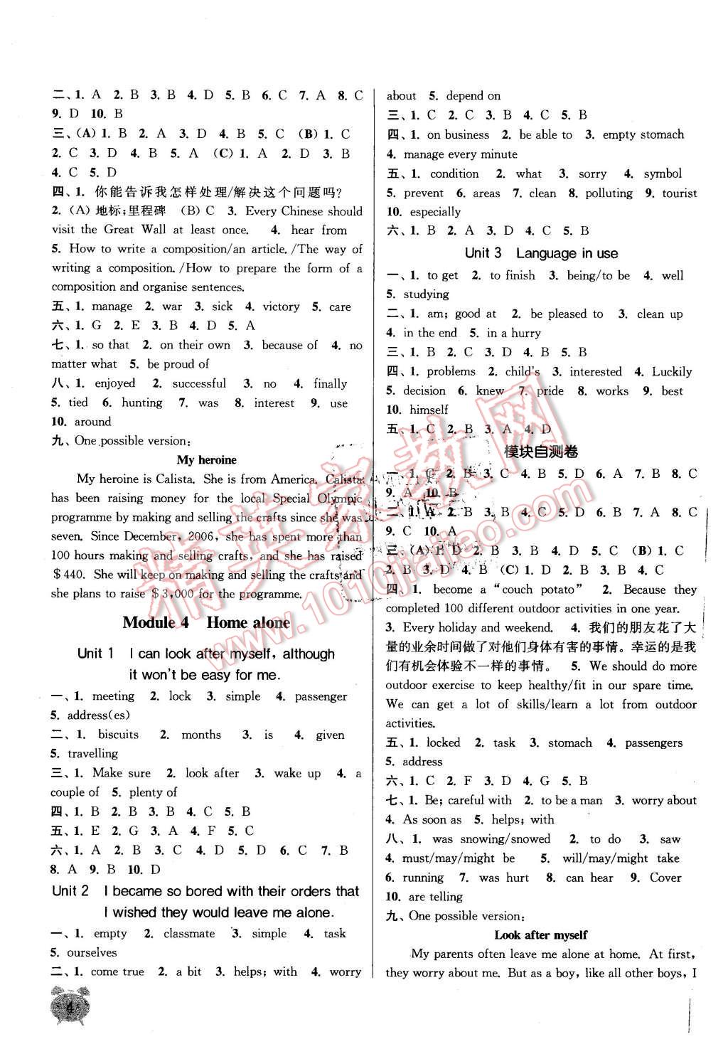 2015年通城學(xué)典課時(shí)作業(yè)本九年級(jí)英語(yǔ)上冊(cè)外研版 第3頁(yè)