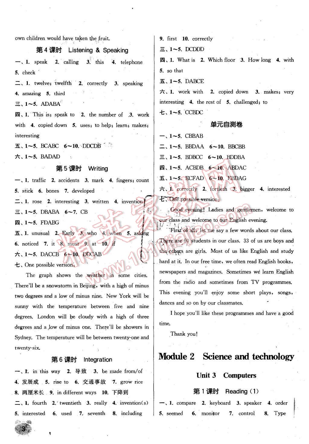 2015年通城学典课时作业本八年级英语上册上海牛津版 第3页