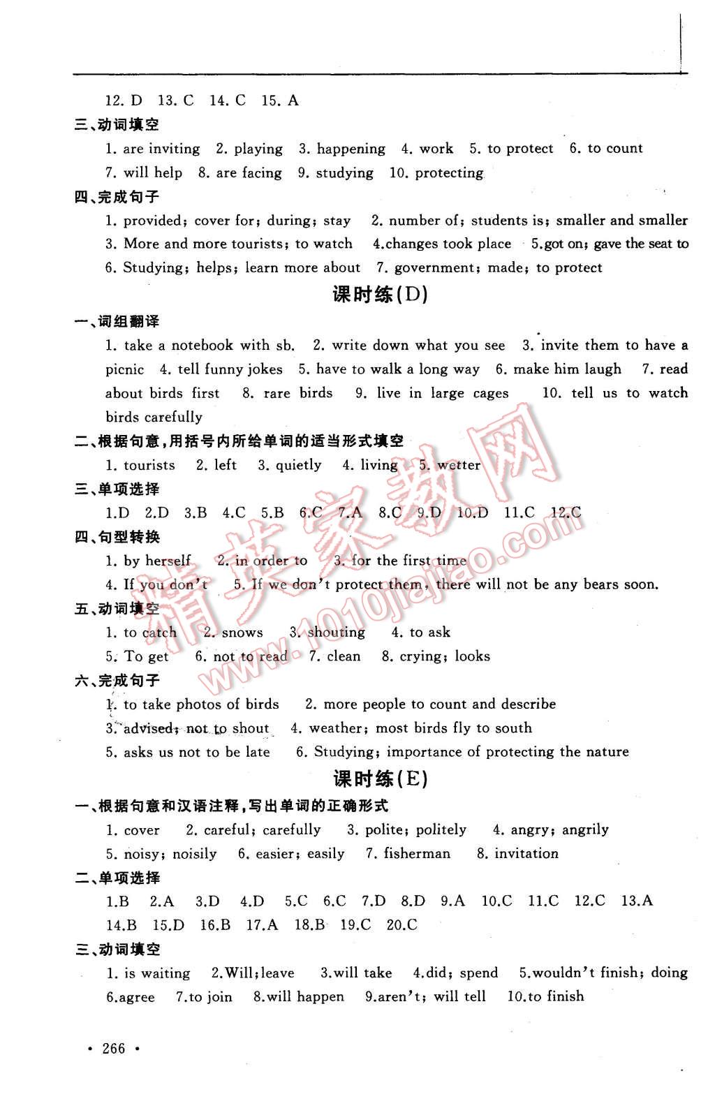 2015年為了燦爛的明天學程跟蹤同步訓練與拓展八年級英語上冊 第36頁