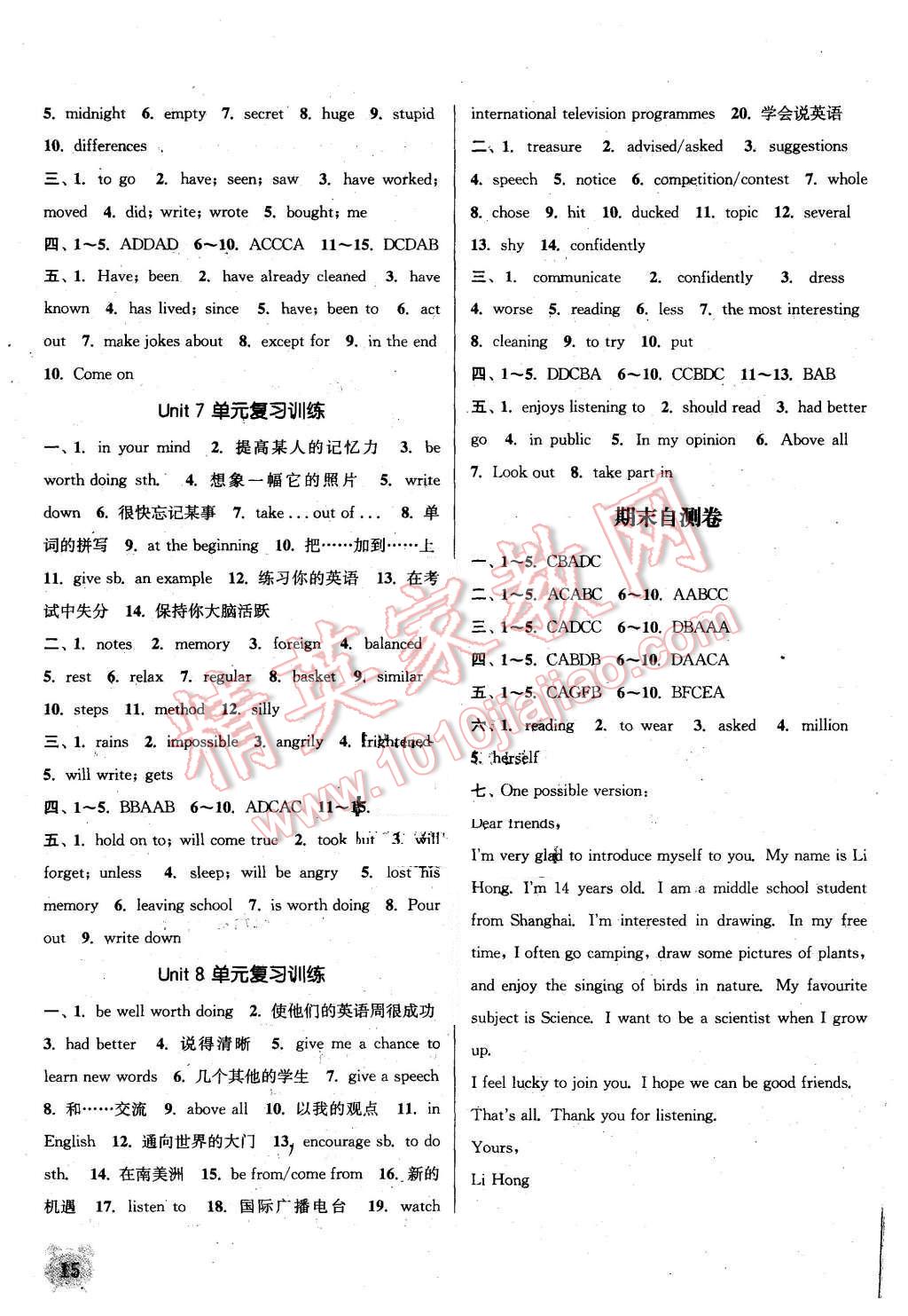 2015年通城学典课时作业本八年级英语上册上海牛津版 第15页