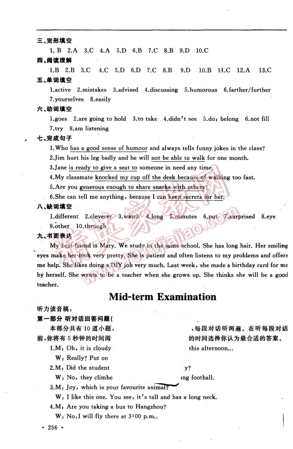 2015年為了燦爛的明天學(xué)程跟蹤同步訓(xùn)練與拓展八年級英語上冊 參考答案第82頁