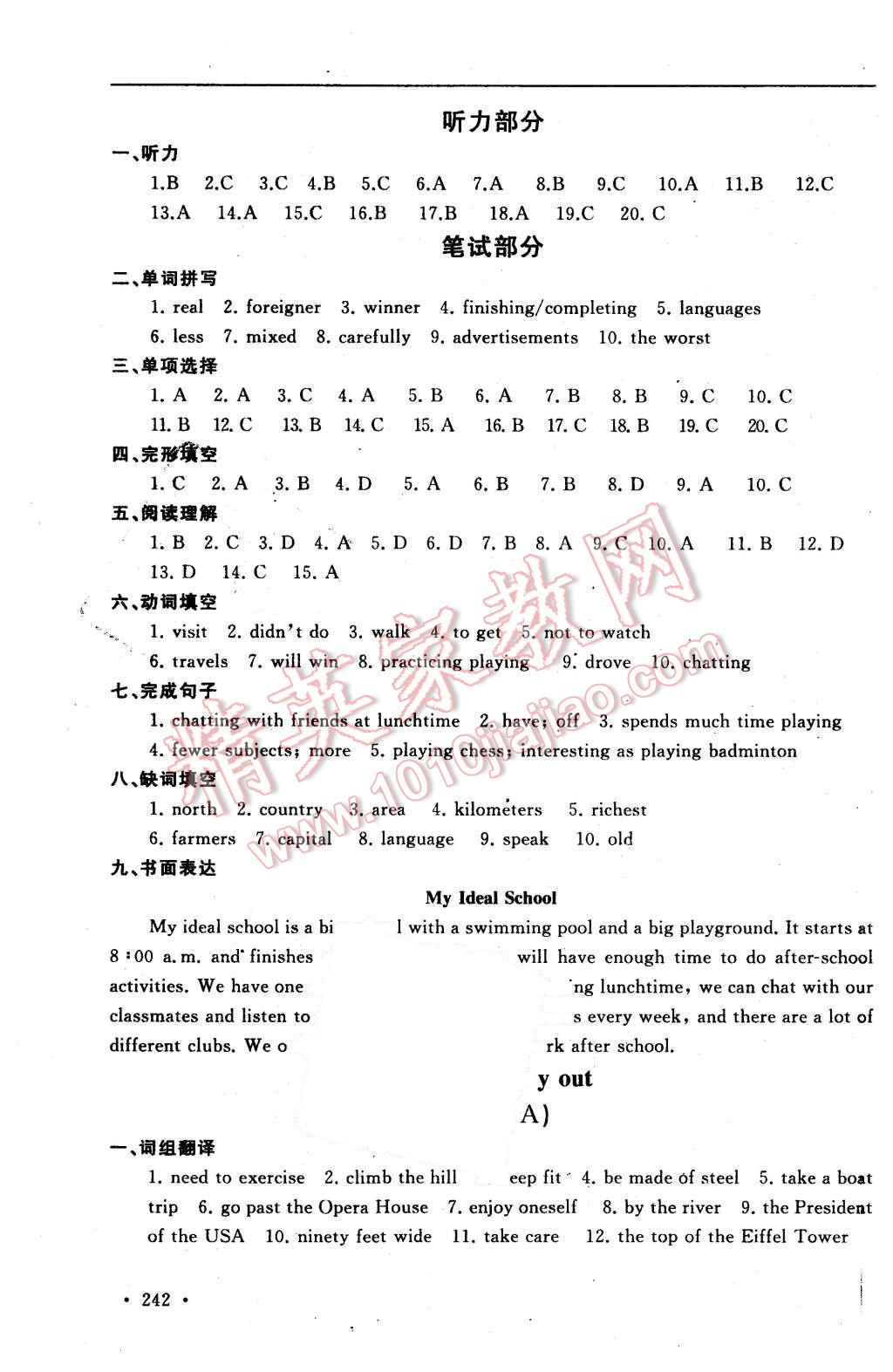 2015年為了燦爛的明天學(xué)程跟蹤同步訓(xùn)練與拓展八年級(jí)英語(yǔ)上冊(cè) 第12頁(yè)