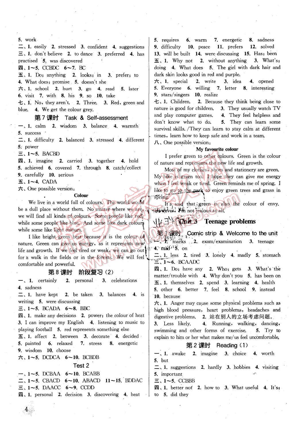 2015年通城學(xué)典課時(shí)作業(yè)本九年級(jí)英語(yǔ)上冊(cè)譯林版南通專用 第3頁(yè)