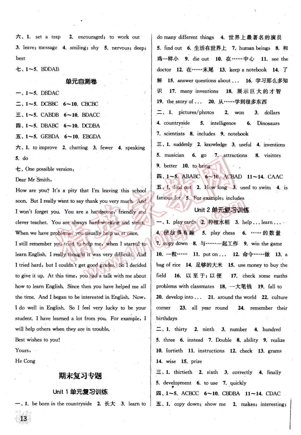 2015年通城学典课时作业本八年级英语上册上海牛津版 第13页