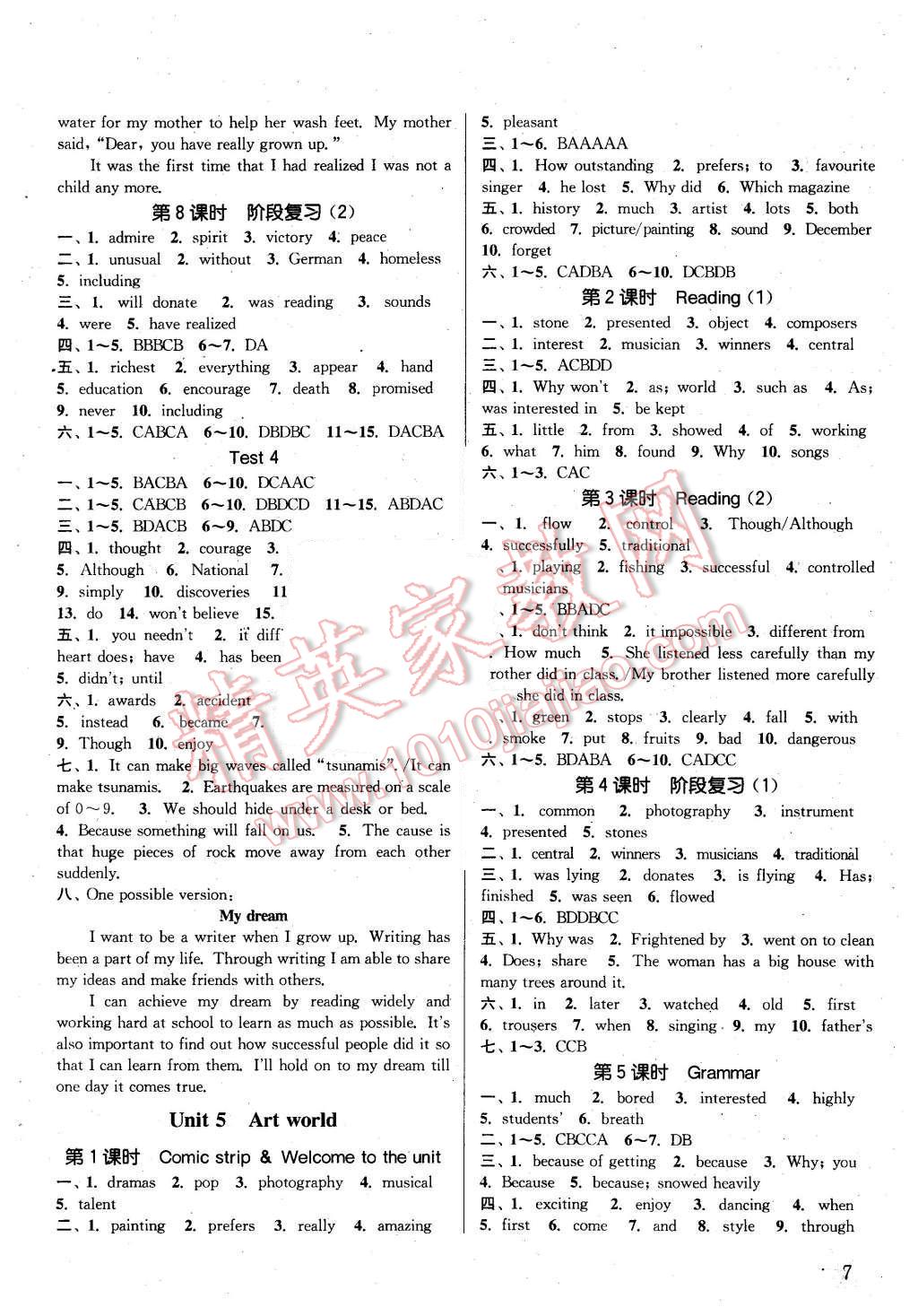 2015年通城學(xué)典課時(shí)作業(yè)本九年級(jí)英語(yǔ)上冊(cè)譯林版南通專(zhuān)用 第6頁(yè)