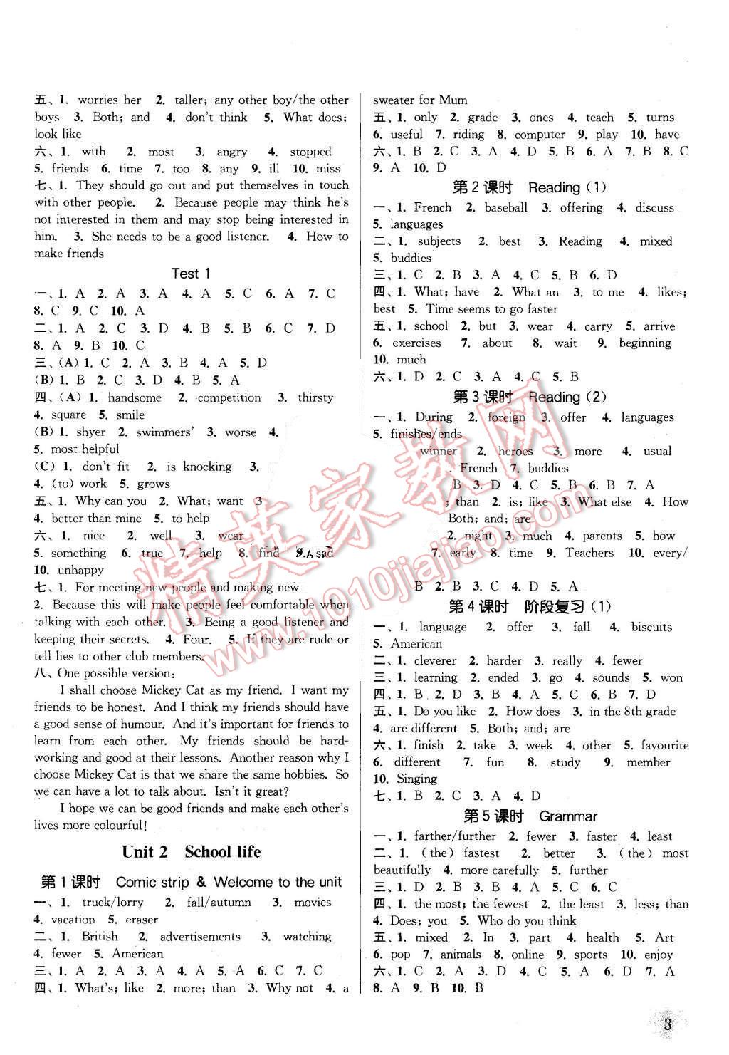 2015年通城學(xué)典課時(shí)作業(yè)本八年級(jí)英語上冊(cè)譯林版南通專用 第2頁