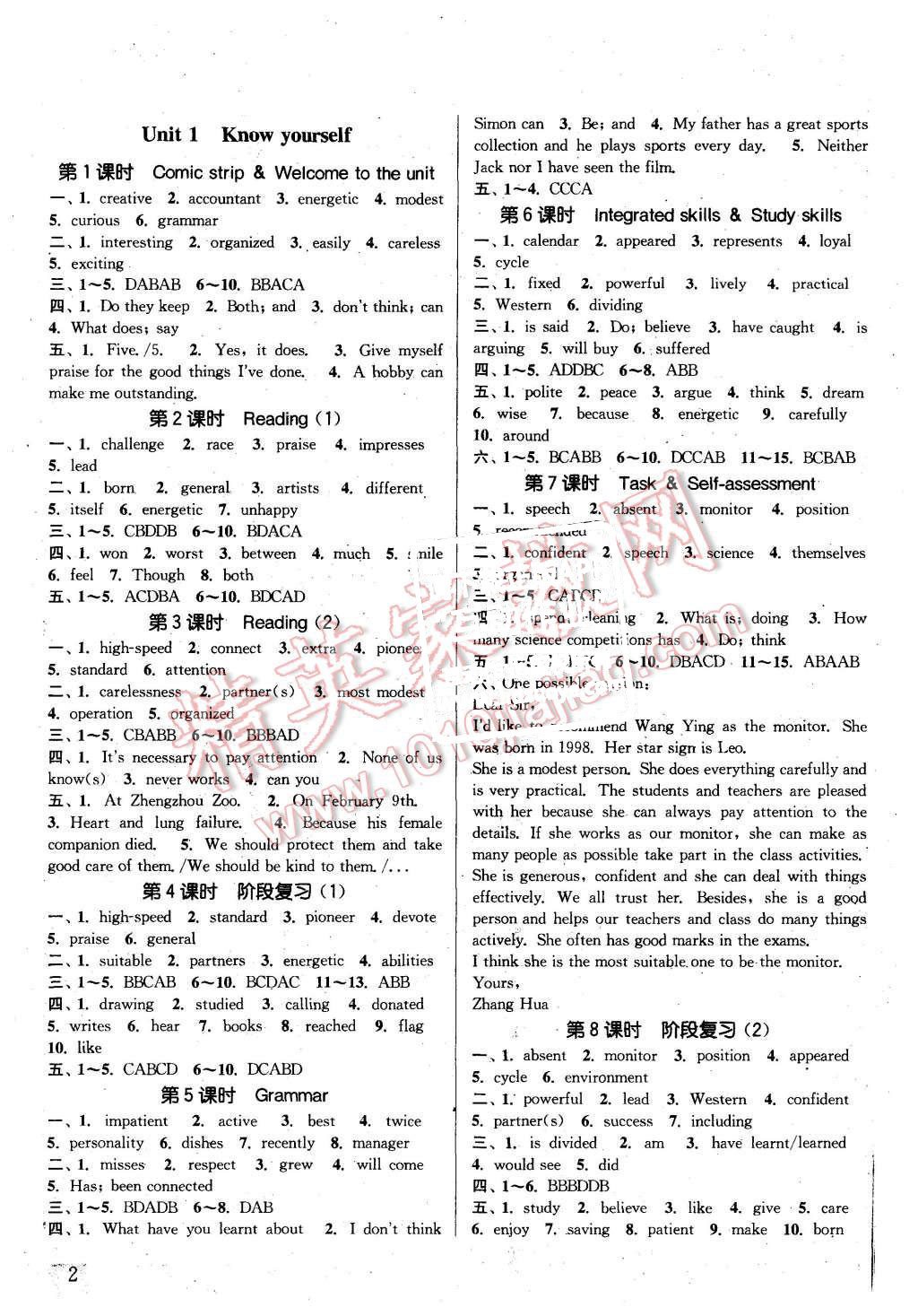 2015年通城學(xué)典課時(shí)作業(yè)本九年級英語上冊譯林版南通專用 第1頁