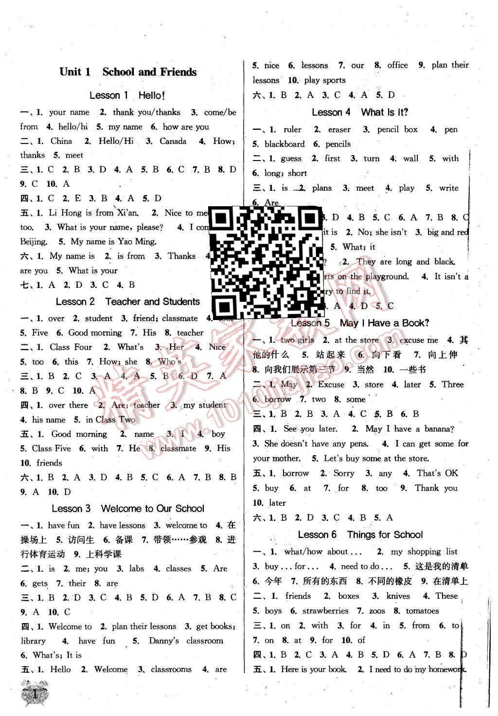 2015年通城学典课时作业本七年级英语上册冀教版 第1页