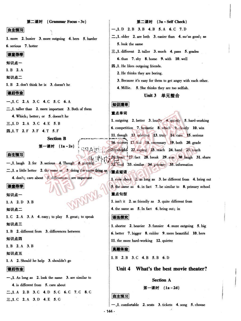 2015年優(yōu)學(xué)名師名題八年級(jí)英語上冊(cè)人教版 第4頁