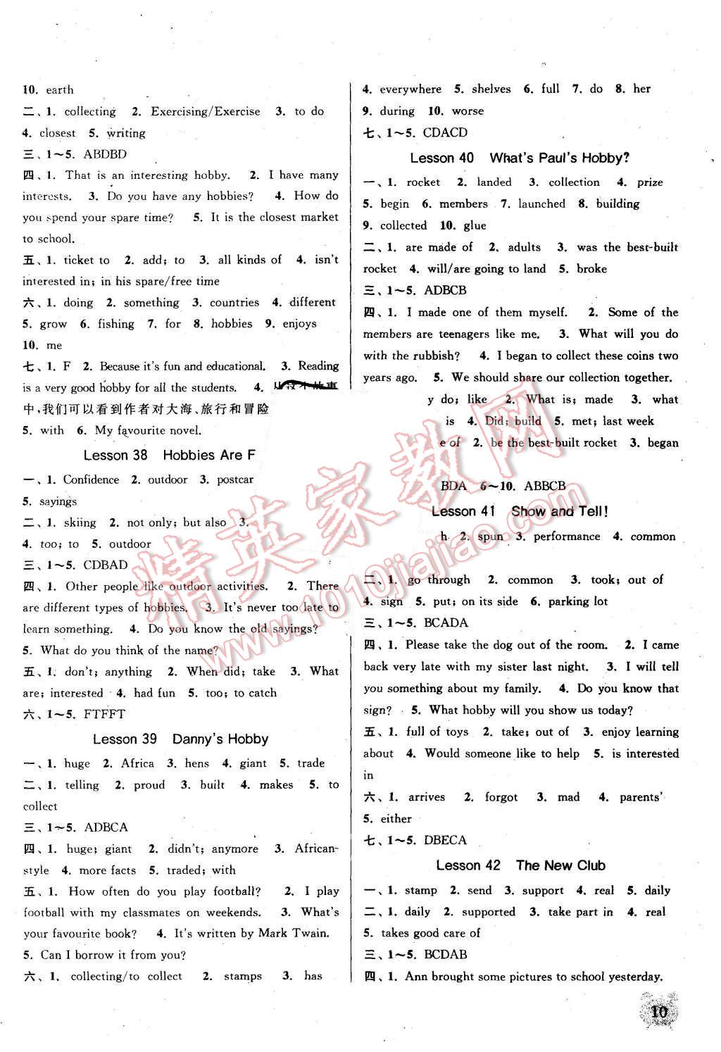 2015年通城学典课时作业本八年级英语上册冀教版 第10页