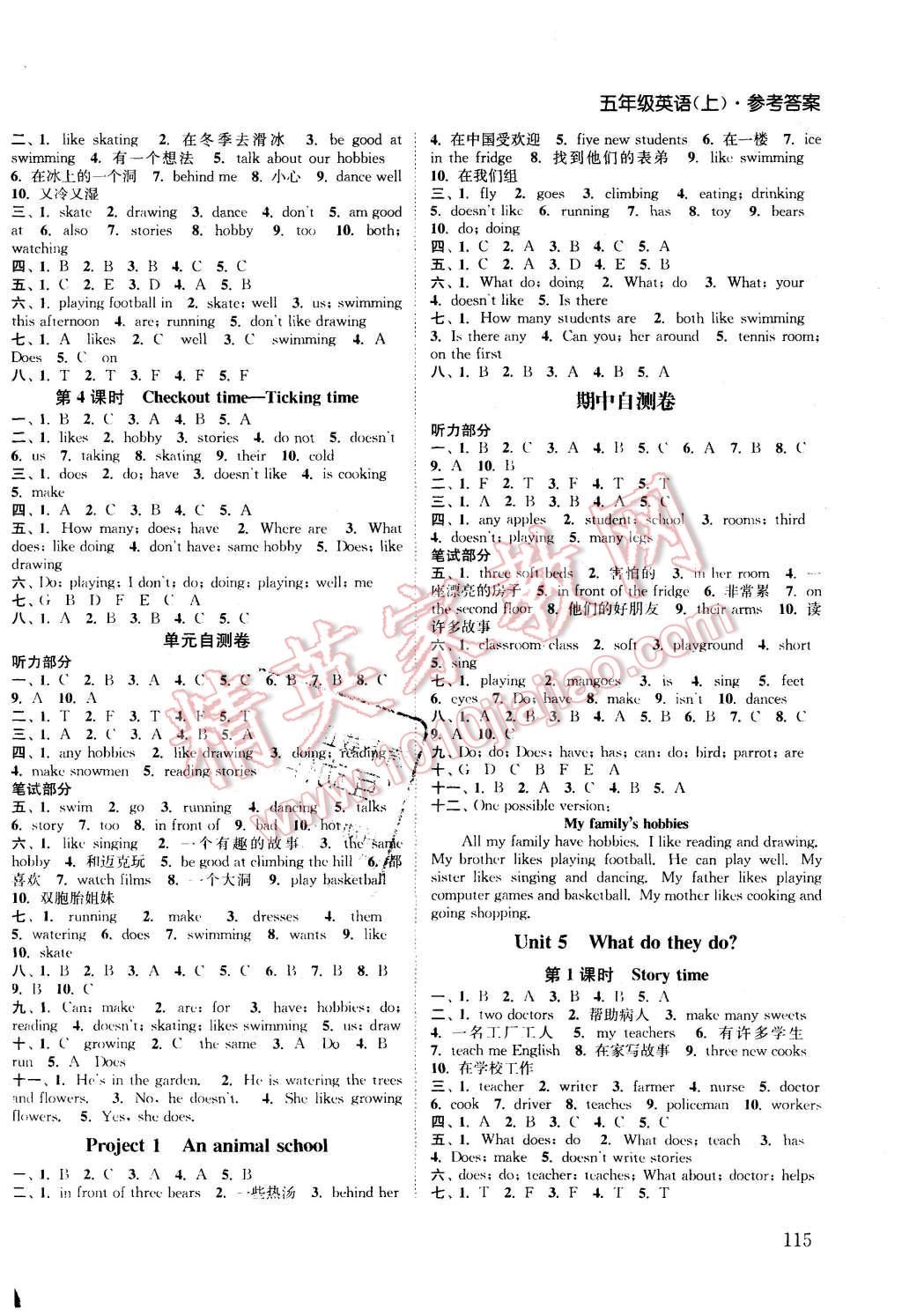 2015年通城学典课时作业本五年级英语上册译林版 第7页