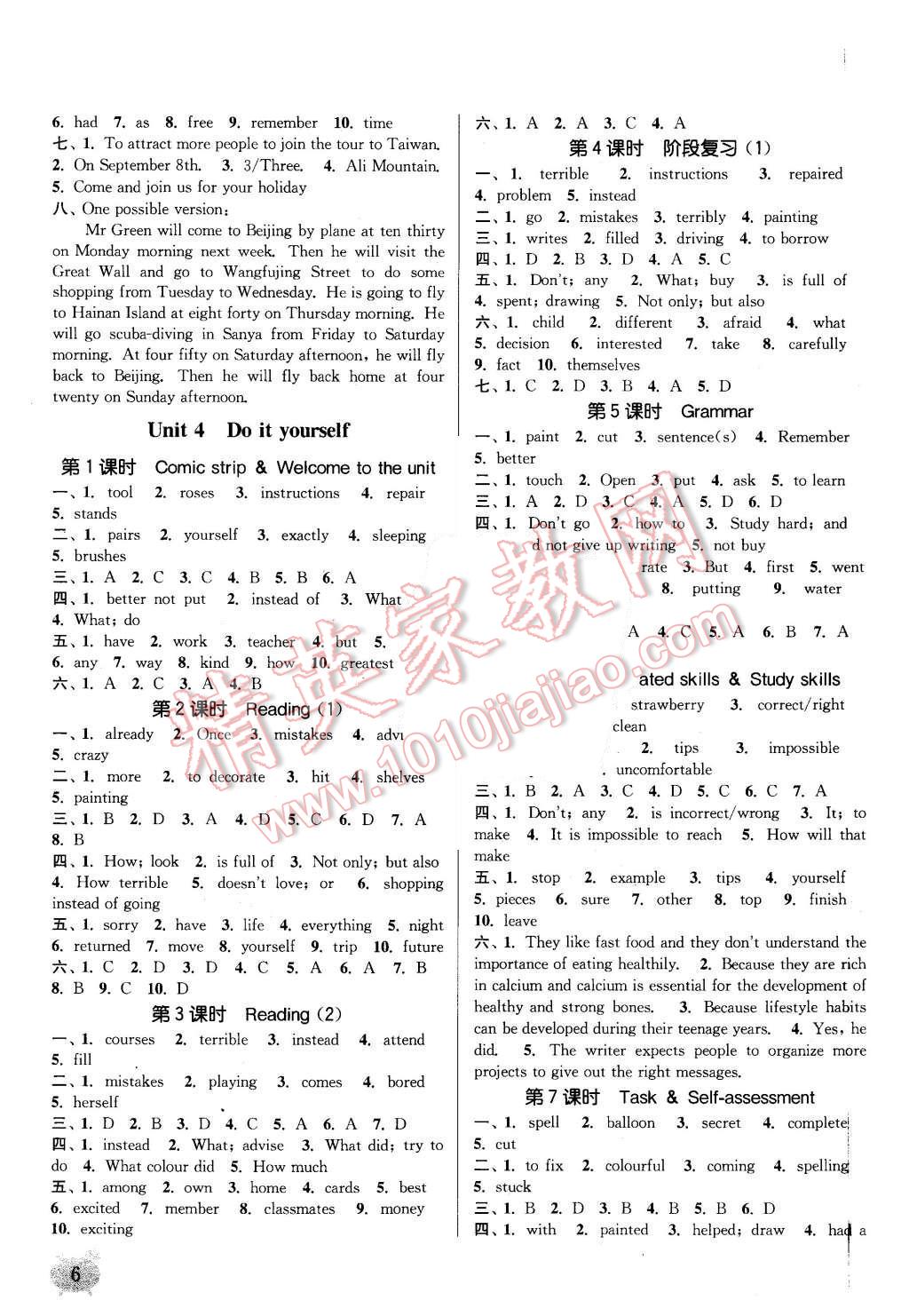 2015年通城學(xué)典課時(shí)作業(yè)本八年級(jí)英語(yǔ)上冊(cè)譯林版南通專(zhuān)用 第5頁(yè)