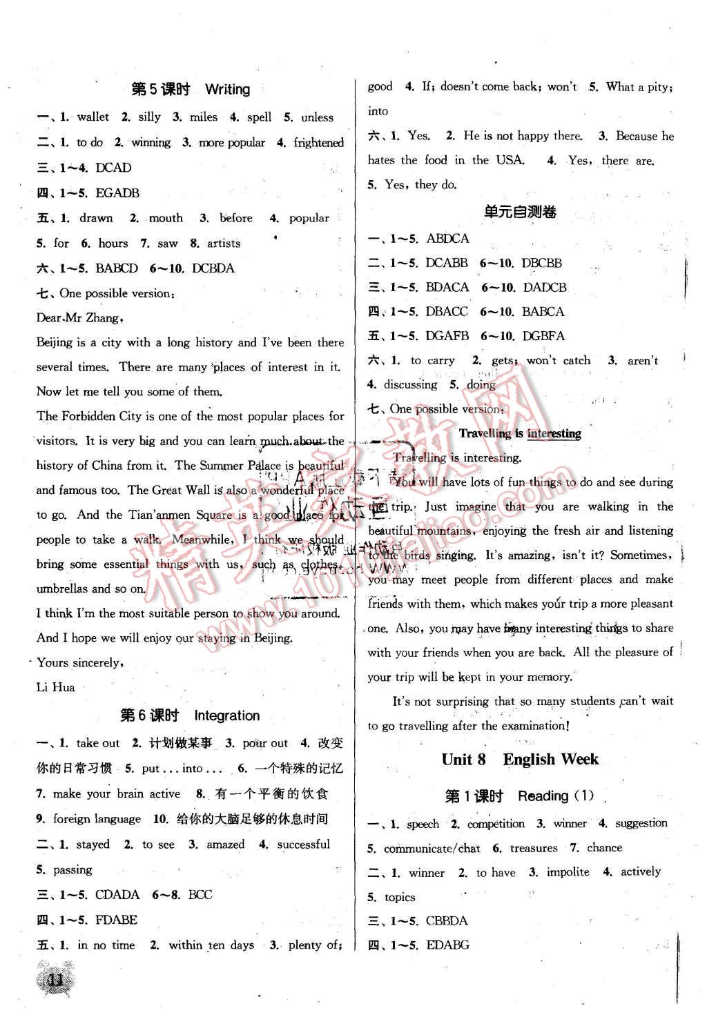 2015年通城学典课时作业本八年级英语上册上海牛津版 第11页