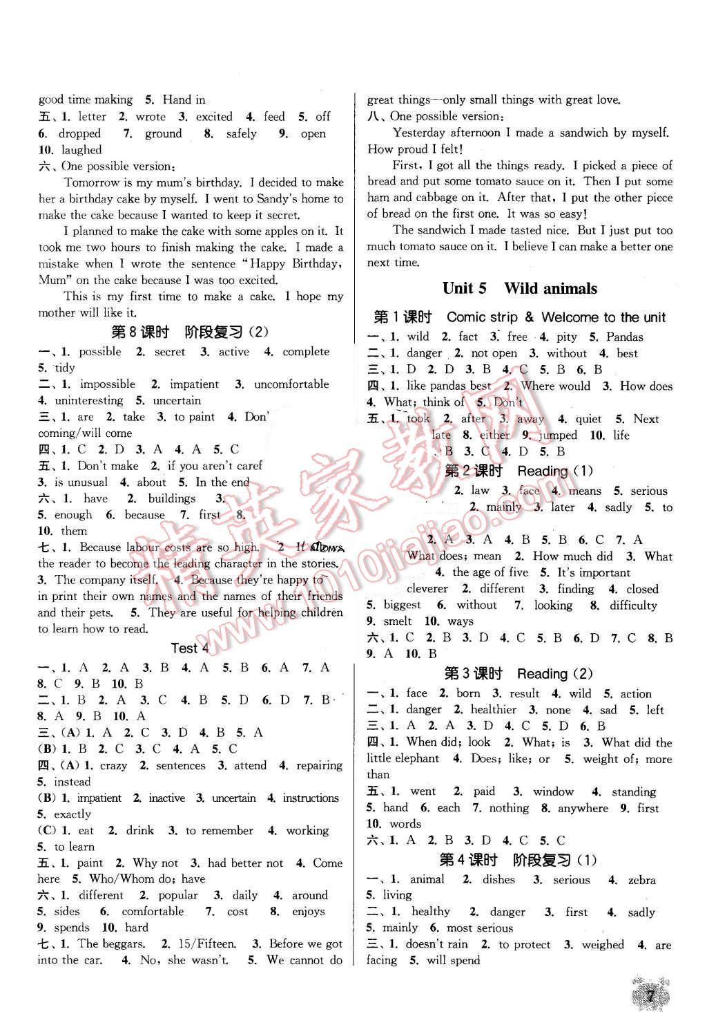 2015年通城學(xué)典課時作業(yè)本八年級英語上冊譯林版南通專用 第6頁