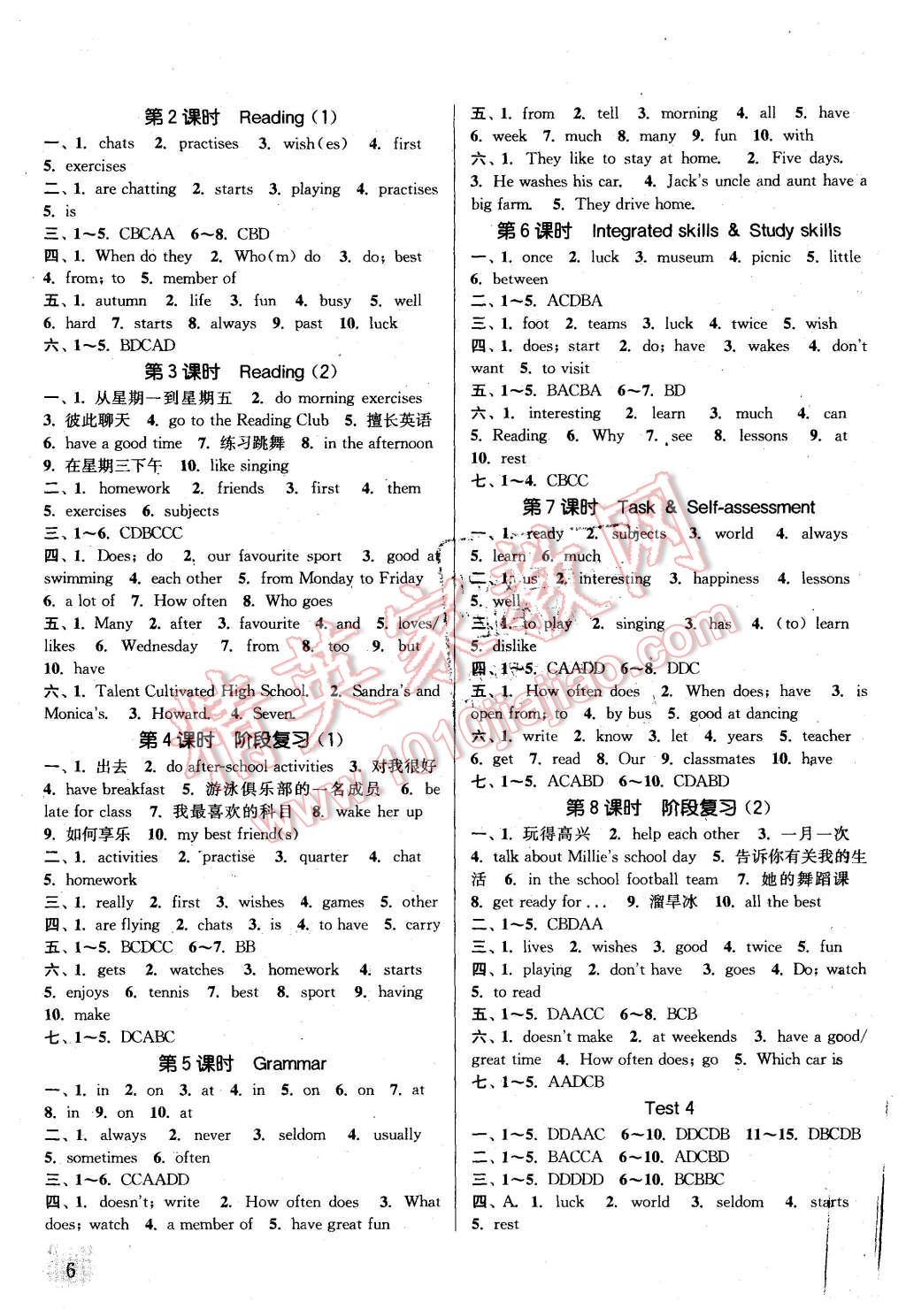 2015年通城学典课时作业本七年级英语上册译林版南通专用 第5页