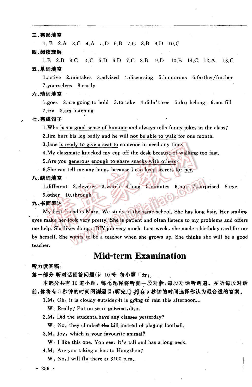 2015年為了燦爛的明天學程跟蹤同步訓練與拓展八年級英語上冊 第26頁