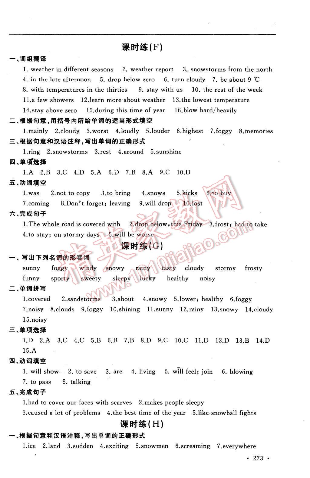 2015年為了燦爛的明天學程跟蹤同步訓練與拓展八年級英語上冊 第43頁