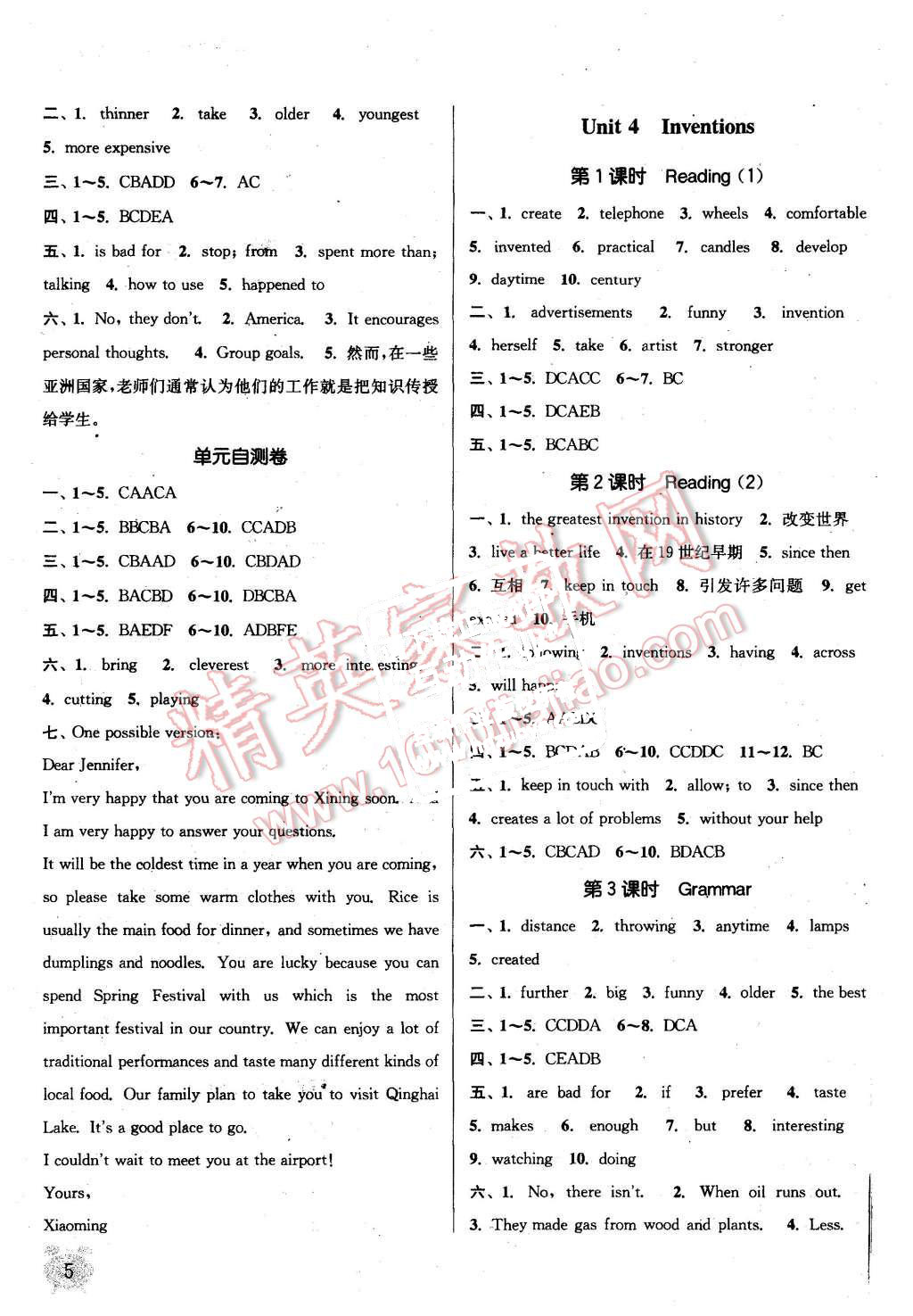 2015年通城學(xué)典課時作業(yè)本八年級英語上冊上海牛津版 第5頁