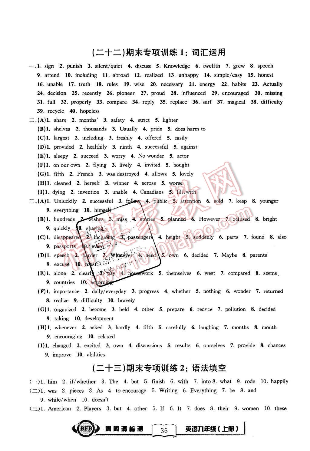 2015年周周清檢測(cè)九年級(jí)英語上冊(cè)外研版 第36頁