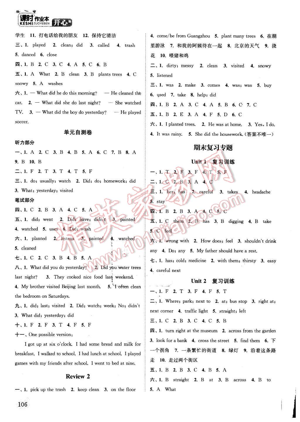 2015年通城學(xué)典課時(shí)作業(yè)本六年級(jí)英語上冊(cè)開心版 第10頁