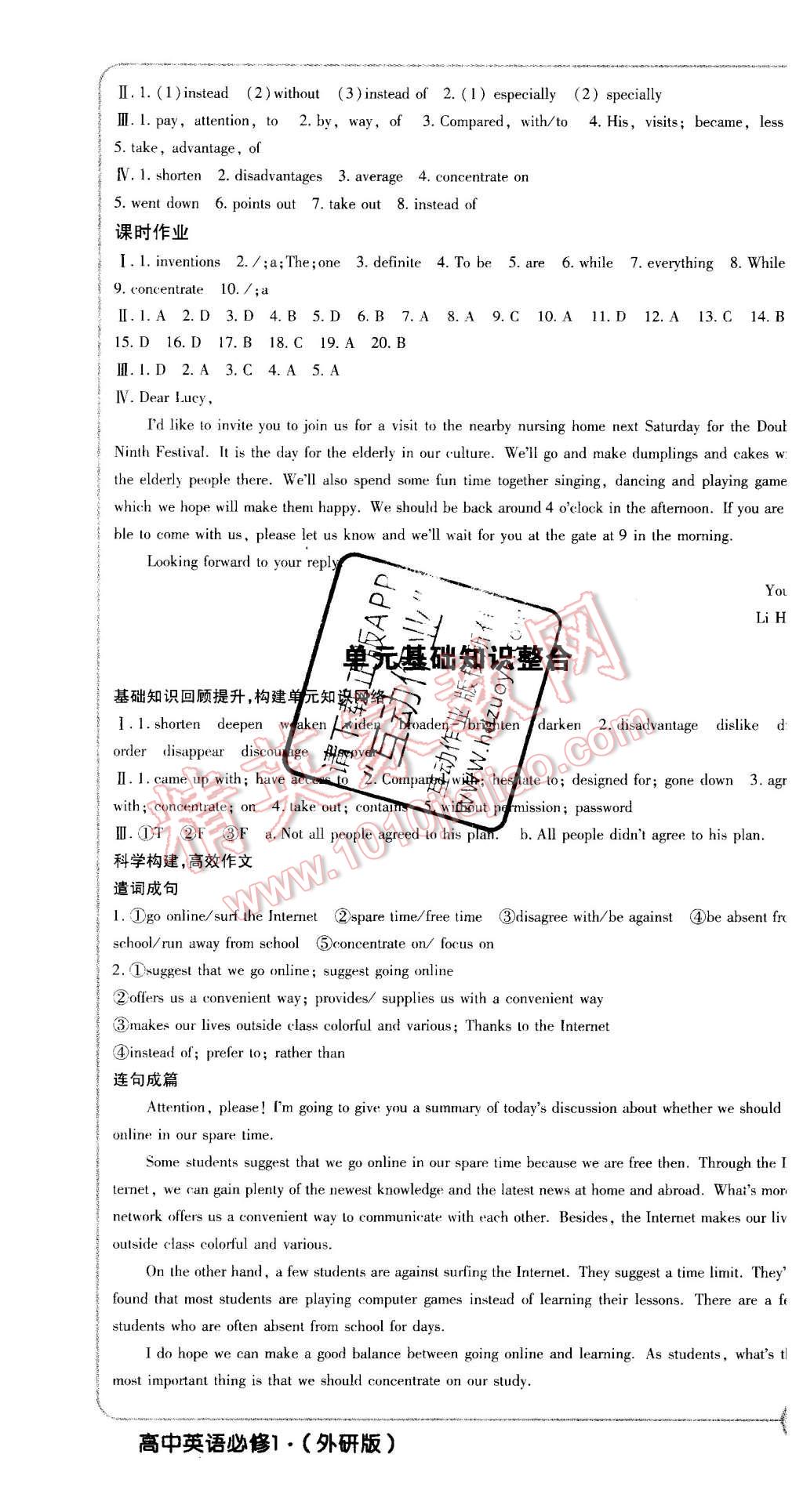 2015年成才之路高中新課程學(xué)習(xí)指導(dǎo)英語必修1外研版 第22頁