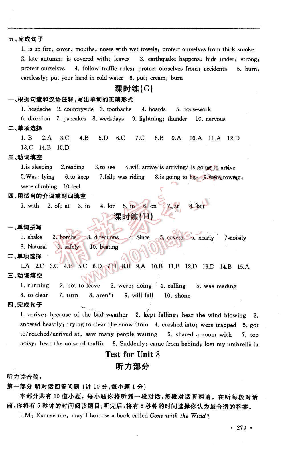 2015年為了燦爛的明天學程跟蹤同步訓練與拓展八年級英語上冊 第49頁