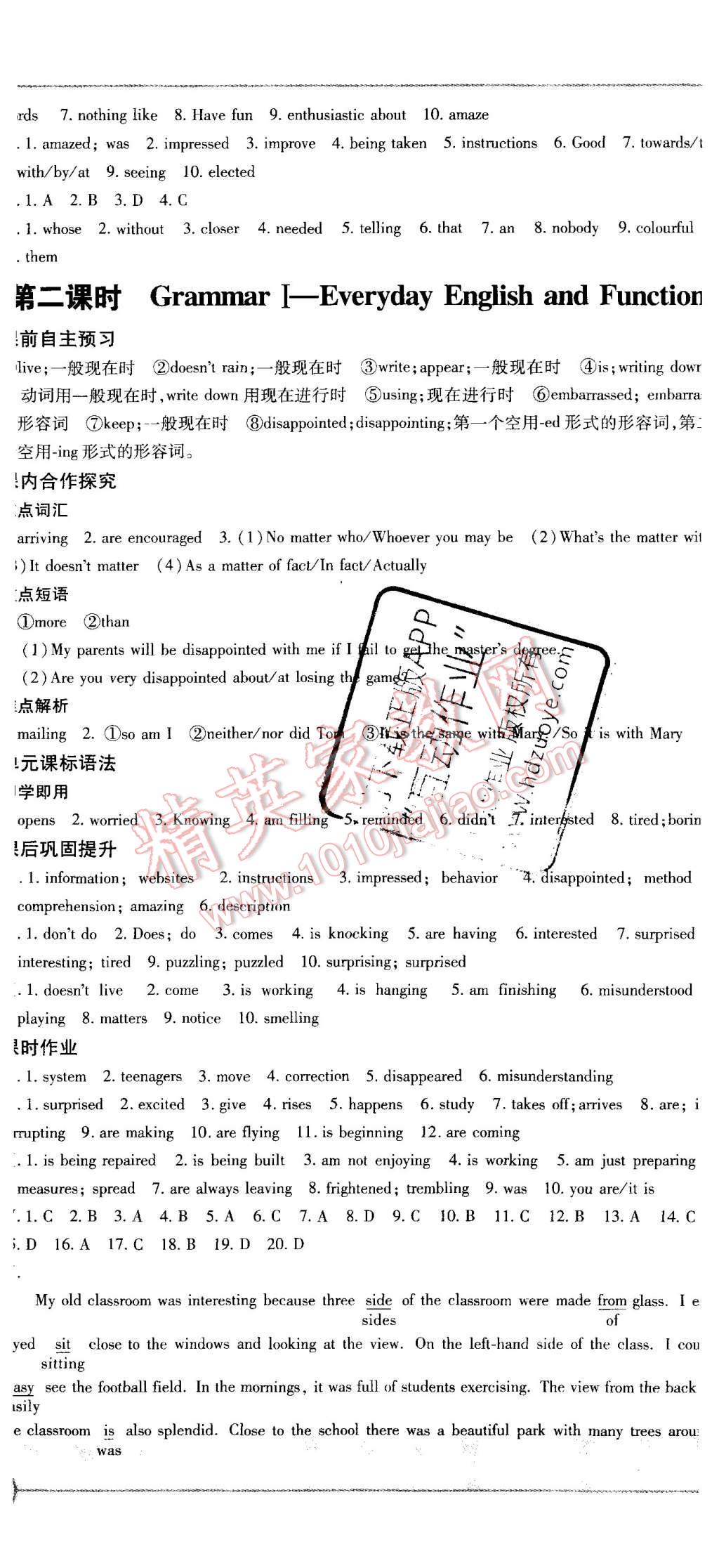 2015年成才之路高中新課程學(xué)習(xí)指導(dǎo)英語必修1外研版 第2頁