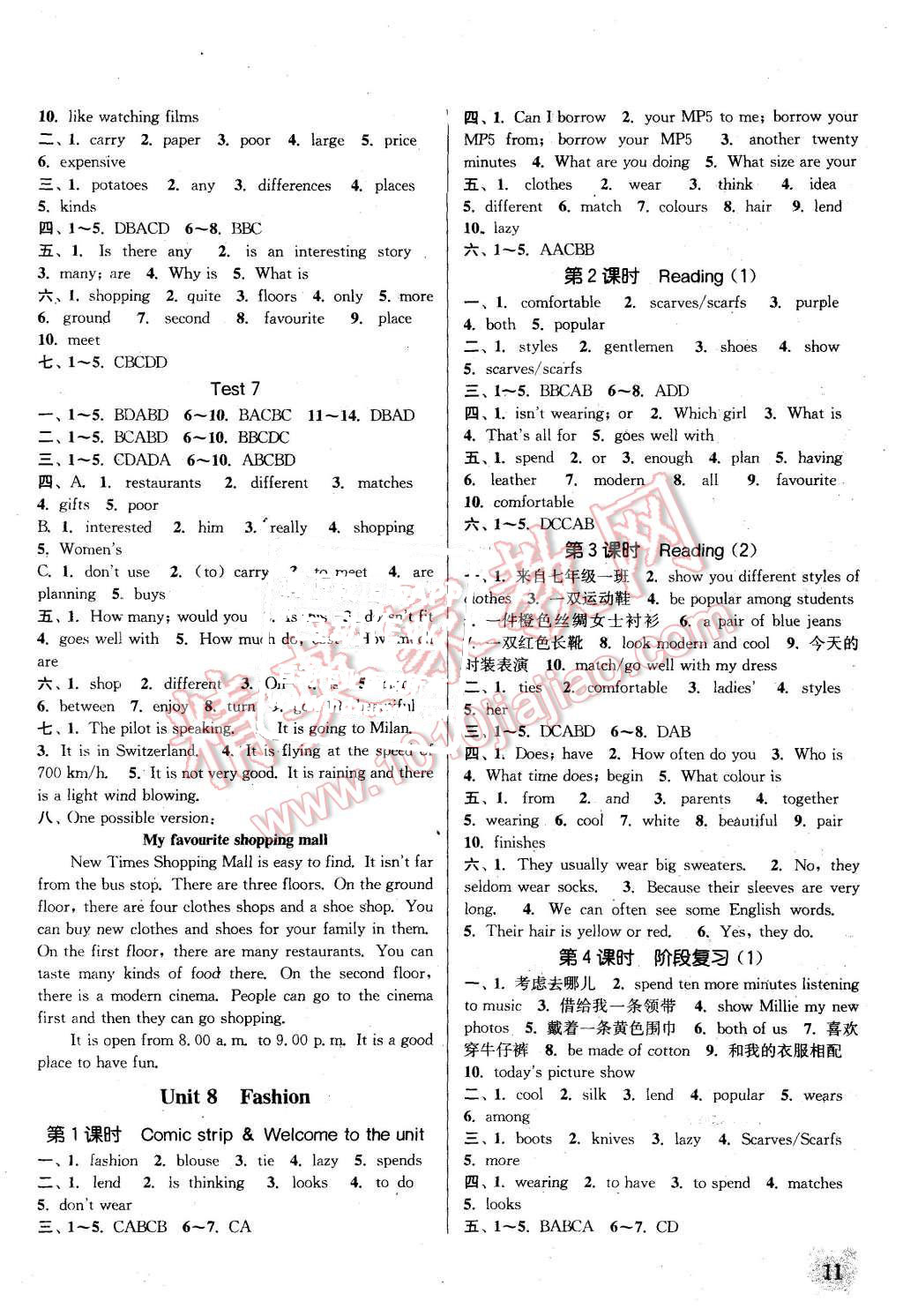 2015年通城学典课时作业本七年级英语上册译林版南通专用 第10页