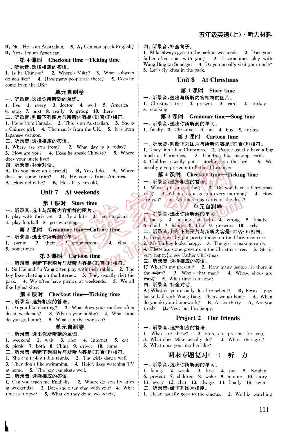 2015年通城学典课时作业本五年级英语上册译林版 第3页