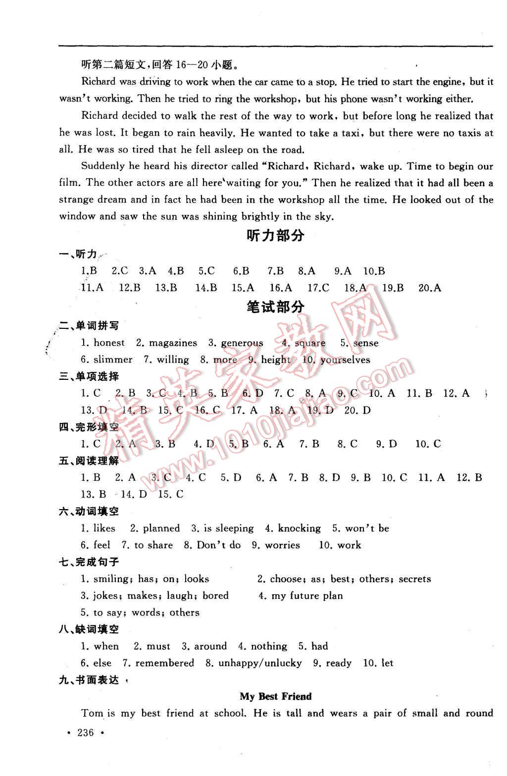 2015年為了燦爛的明天學(xué)程跟蹤同步訓(xùn)練與拓展八年級英語上冊 第6頁