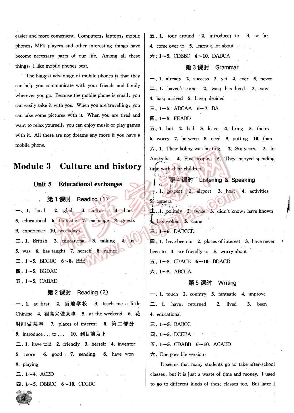 2015年通城學(xué)典課時(shí)作業(yè)本八年級(jí)英語上冊(cè)上海牛津版 第7頁